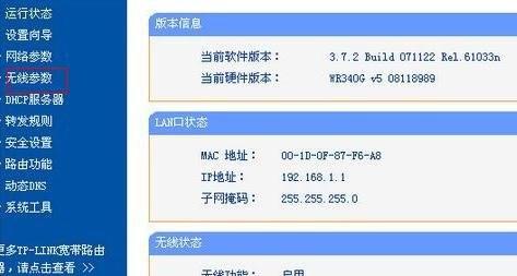 如何轻松更改家中无线路由器的密码？完整指南来了
