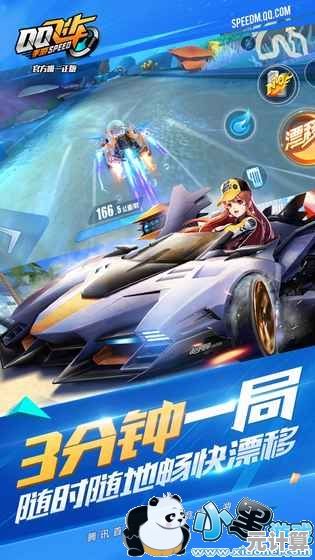 QQ飞车手游前瞻版带你飙车赢永久奖励，这还不心动？