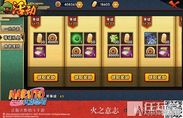 还在等什么？火影忍者手游》的新版本体验服福利不香吗？