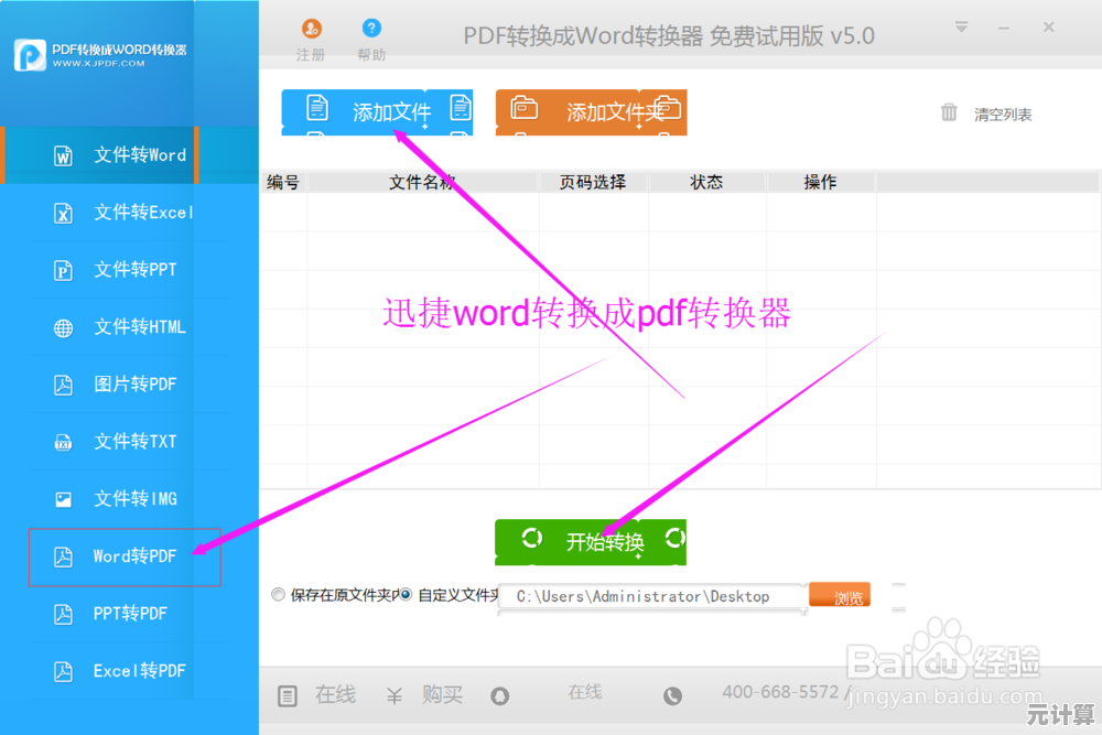 从Word到图片皆可转：全面解析PDF文件制作方法与工具推荐