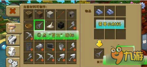 新手也能轻松上手？迷你世界九游版》的贴心教程你确定不体验？