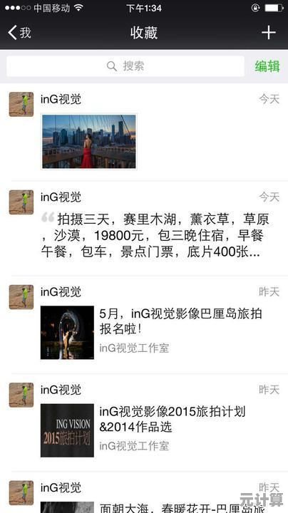 掌握这一招，朋友圈视频原画质上传不再难！