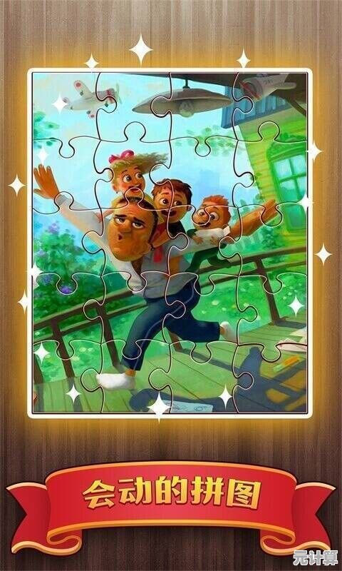 拼图玩腻了？拼图大闯关》融合策略与奖励的丰富玩法不来试试？