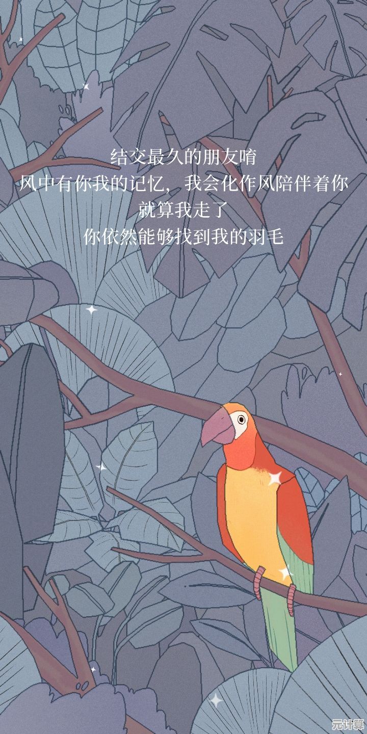 孤独的鸟儿"渴望治愈的你，怎能错过这段暖心邂逅？