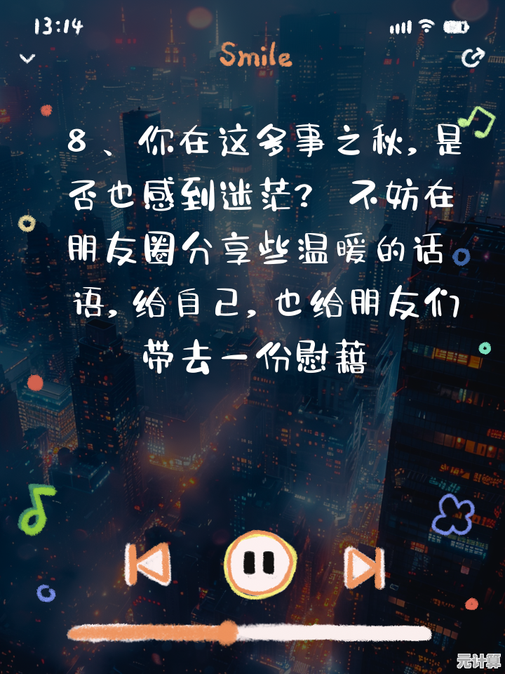 朋友圈文字分享技巧：用心表达每一刻的心情与生活点滴