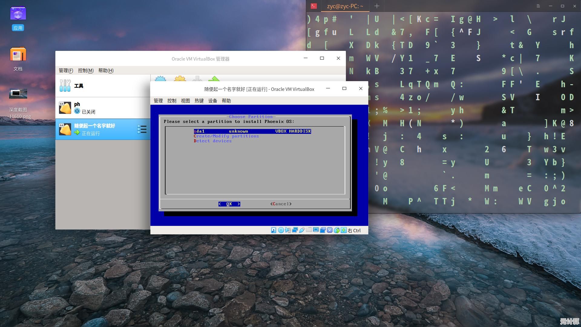 详细演示凤凰系统安装流程：从准备到启动的全方位指南