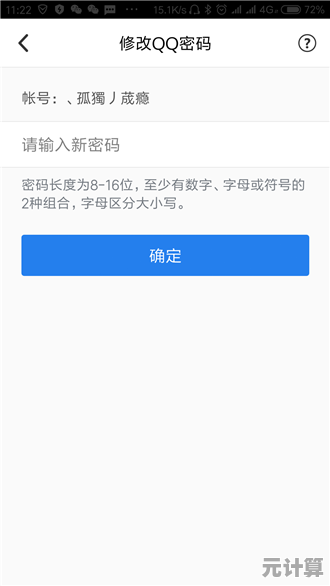 想要更换QQ密码?这里提供详细操作指南与实用建议 想要更换QQ密码?这里提供详细操作指南与实用建议