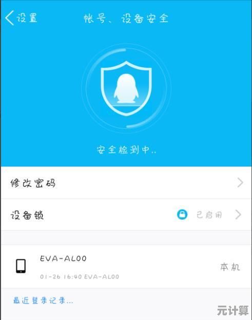 想要更换QQ密码?这里提供详细操作指南与实用建议 想要更换QQ密码?这里提供详细操作指南与实用建议