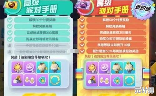 想要体验萌趣竞技的乐趣?蛋仔派对B服》闯关挑战等你来战! 想要体验萌趣竞技的乐趣?蛋仔派对B服》闯关挑战等你来战!