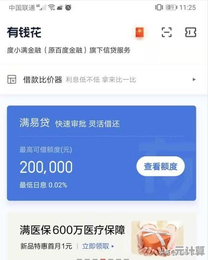 微信微粒贷开通步骤详解，快速申请攻略助您轻松借款