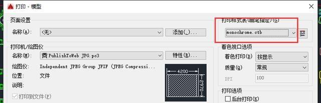 CAD打印机设置指南：优化配置以加速设计流程与打印输出