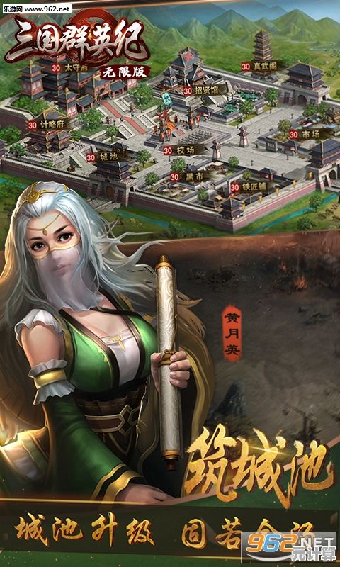 热爱三国题材？三国群英纪》的多样玩法你怎能不心动？