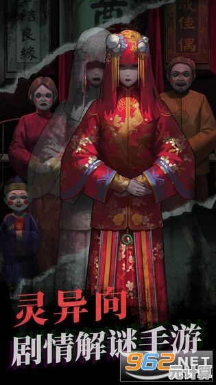 双人联机、烧脑谜题、民俗恐怖—还有比《纸嫁衣双人版》更上头的游戏吗？