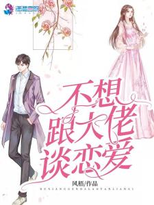 谁不想与六兄弟展开甜蜜恋爱？魔鬼恋人》邀你改写命运结局！