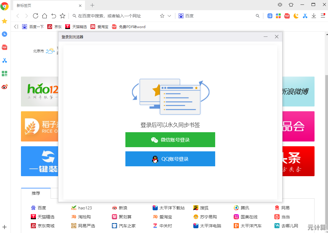 极速下载与一键安装浏览器，让您的网络冲浪之旅简单无忧