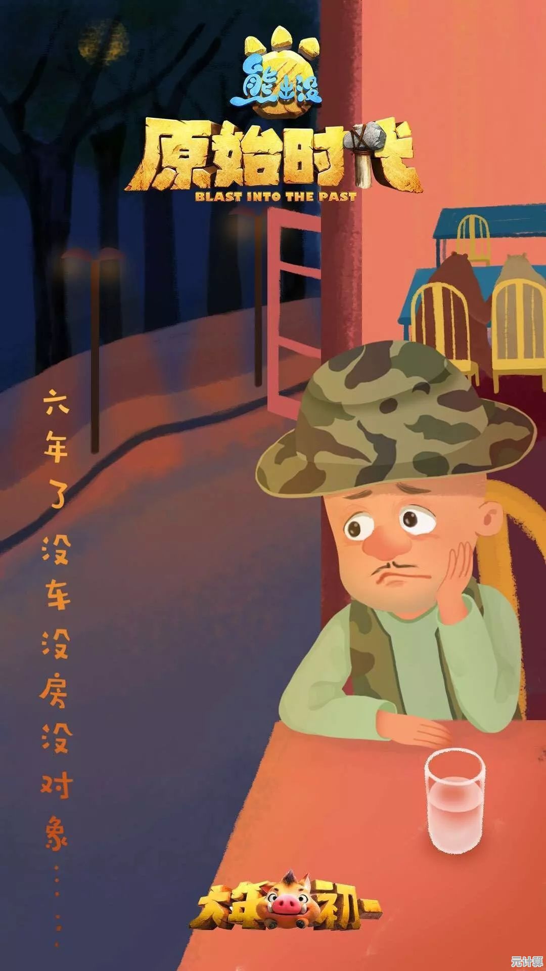 渴望体验五味杂陈的冒险？历历在目》让你在熟悉剧情中热泪盈眶！