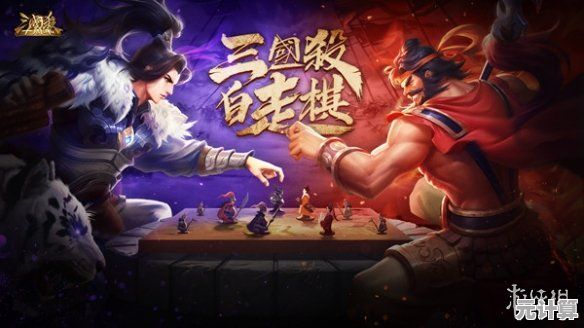 还在等什么?三国杀重制版"的丰富奖励和平衡竞技等你来挑战! 还在等什么?三国杀重制版"的丰富奖励和平衡竞技等你来挑战!