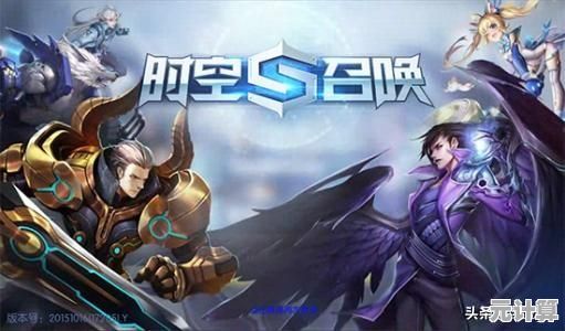 还在找公平5V5手游?时空召唤九游版不来试试吗? 还在找公平5V5手游?时空召唤九游版不来试试吗?