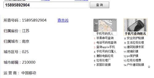 想知道手机号码来自哪里?一键查询归属地信息 想知道手机号码来自哪里?一键查询归属地信息