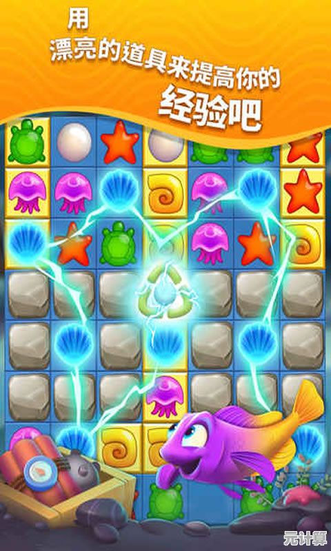 还在找花样百出的消除游戏?梦幻水族箱》让你一次玩过瘾! 还在找花样百出的消除游戏?梦幻水族箱》让你一次玩过瘾!