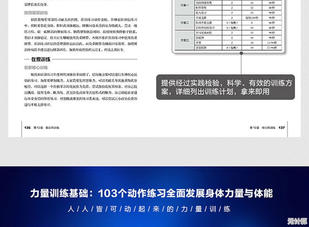 还在为训练枯燥发愁？速度之星无限体力训练系统，助你全面提升能力！