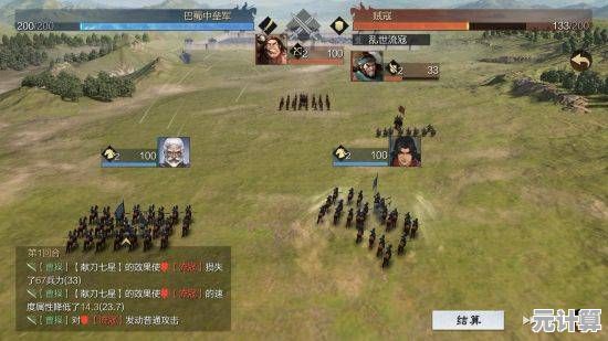 《战地无疆体验服》带你走进三国沙盘，岂能错过这超高自由度的策略盛宴？