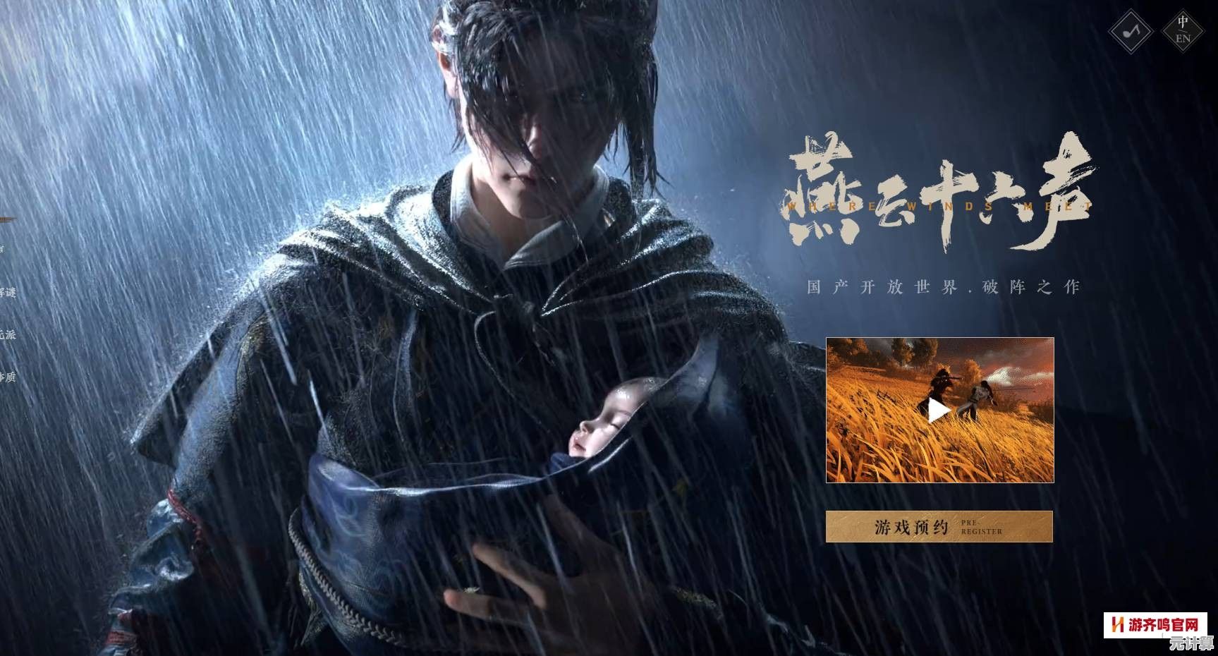 还在找武侠开放世界？燕云十六声手机版难道不是你的完美选择？