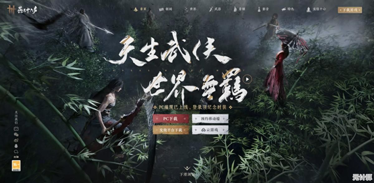 还在找武侠开放世界？燕云十六声手机版难道不是你的完美选择？