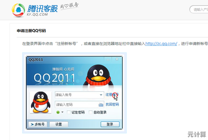 跳过手机验证步骤,便捷注册QQ账号的有效策略 跳过手机验证步骤,便捷注册QQ账号的有效策略