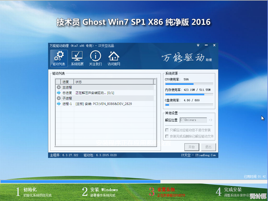 Windows7官方原版系统下载,安全稳定兼容多种硬件设备 Windows7官方原版系统下载,安全稳定兼容多种硬件设备