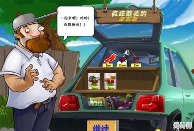 厌倦了传统塔防？为何不亲自上阵？戴夫大战僵尸重制版》等你来战！