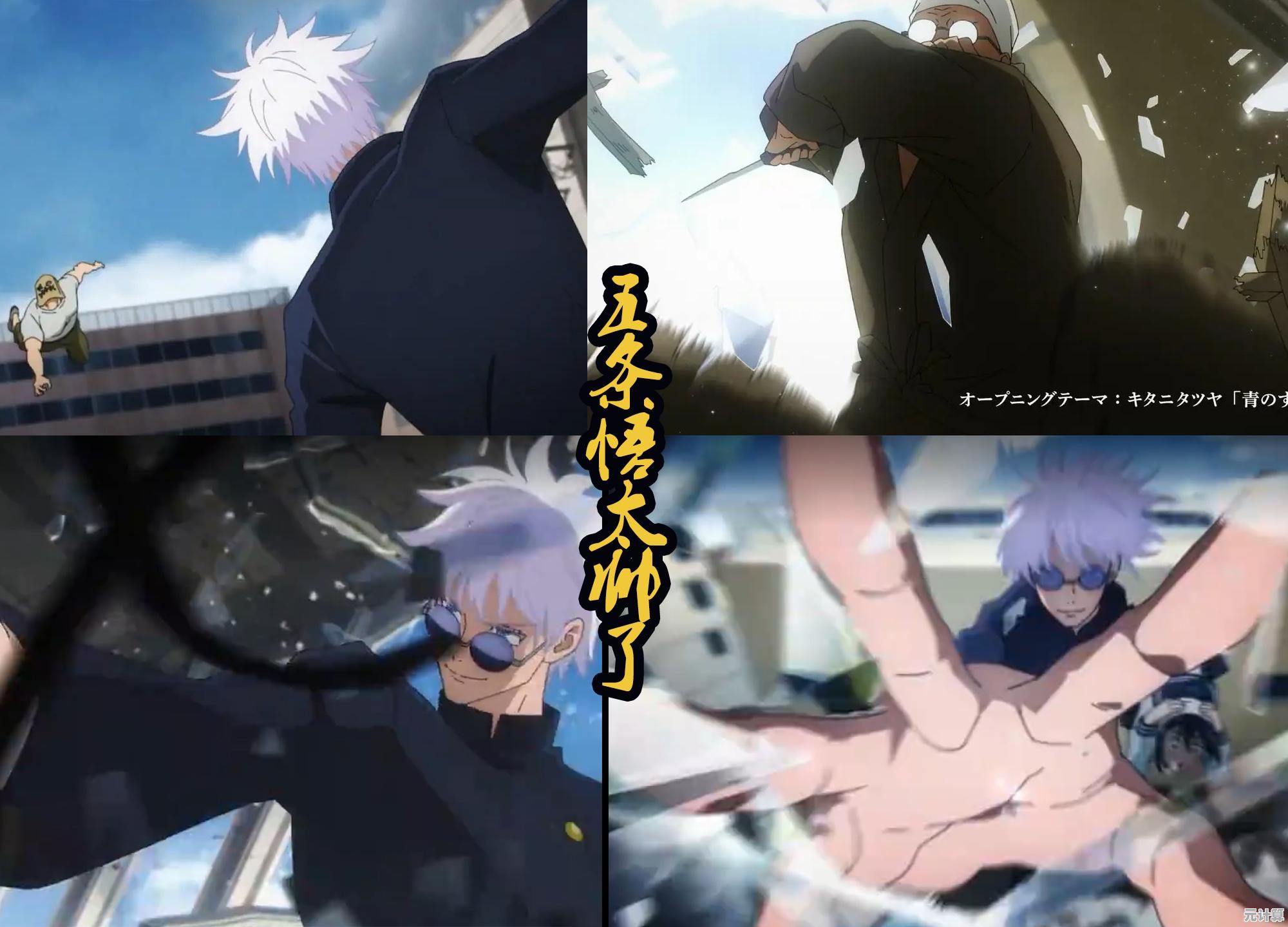 像素火影五条悟—想体验咒术与忍术的双重巅峰对决? 像素火影五条悟—想体验咒术与忍术的双重巅峰对决?