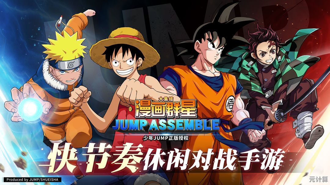 MOBA爱好者的漫画盛宴？漫画群星大集结国际服》怎能错过！