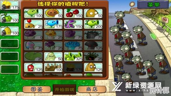 想体验不一样的塔防乐趣？试试《植物大战僵尸2国际服》