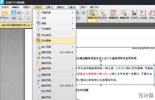 智能PDF打印解决方案，大幅提升文档处理效率与简便性