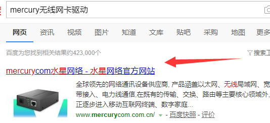 解决网络问题：Mercury无线网卡驱动一键安装与更新教程