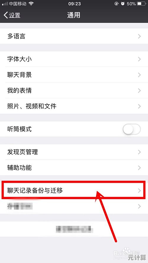 专家支招：微信聊天记录删除后的高效恢复策略与注意事项