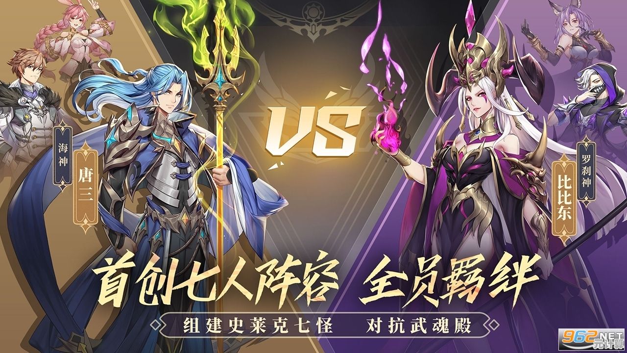 卡牌对战哪家强?斗罗大陆武魂觉醒官服》的武魂系统不香吗? 卡牌对战哪家强?斗罗大陆武魂觉醒官服》的武魂系统不香吗?