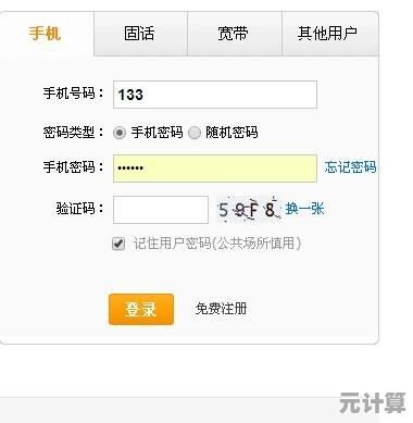 电信用户快速查询流量余额与使用情况的实用指南 电信用户快速查询流量余额与使用情况的实用指南