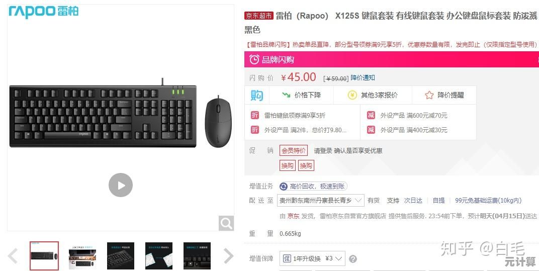 键盘性能全面检测工具，助您精准评估打字效率与手感体验