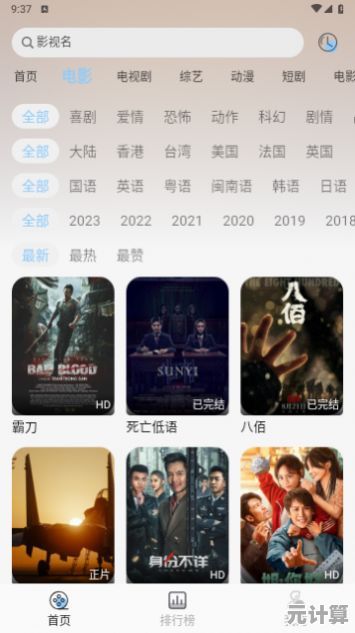 七七影视大全:海量资源覆盖,打造个性化观影体验的首选平台 七七影视大全:海量资源覆盖,打造个性化观影体验的首选平台