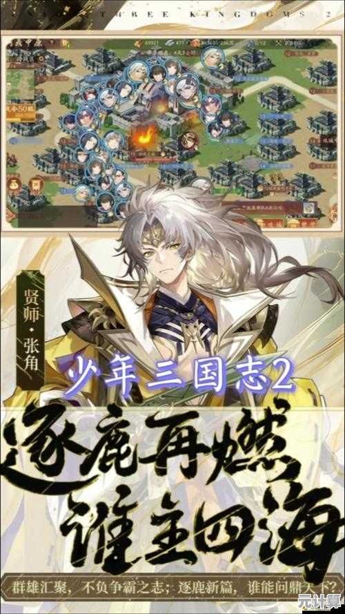 少年三国志单机版:想要体验真实的三国战场,为何不试试这款策略手游? 少年三国志单机版:想要体验真实的三国战场,为何不试试这款策略手游?