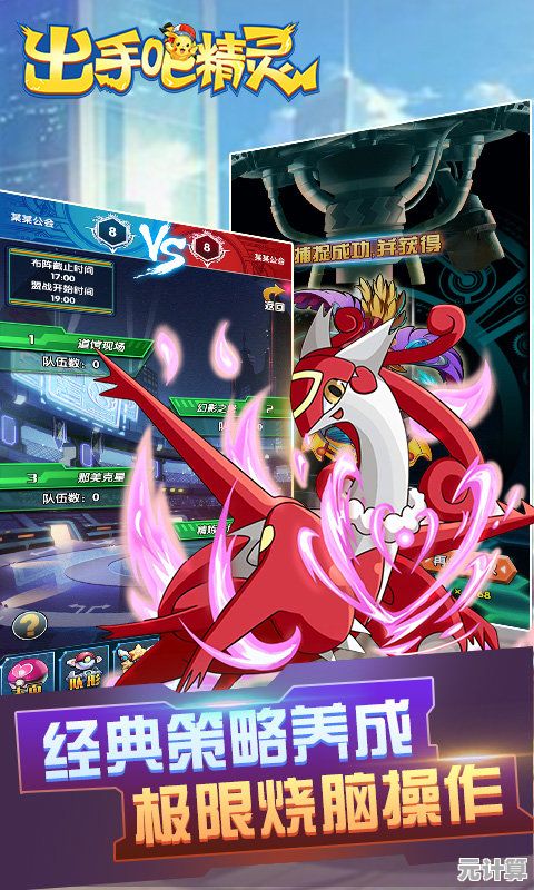 想体验原汁原味的精灵养成乐趣?口袋妖怪的世界最新版》等你来战! 想体验原汁原味的精灵养成乐趣?口袋妖怪的世界最新版》等你来战!