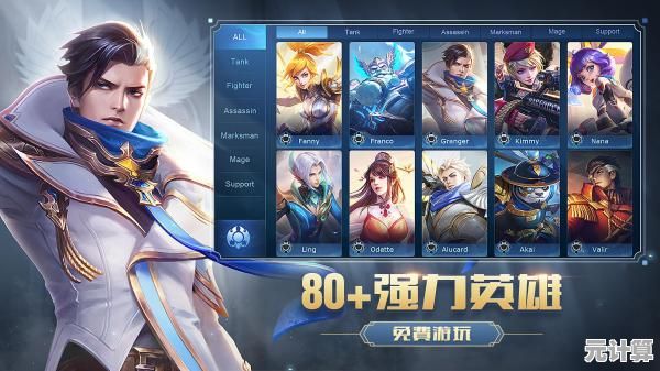 还在为找不到MOBA手游而烦恼？无尽对决(Mobile Legends Bang Bang)海量英雄任你挑选！