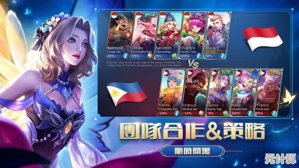 还在为找不到MOBA手游而烦恼？无尽对决(Mobile Legends Bang Bang)海量英雄任你挑选！