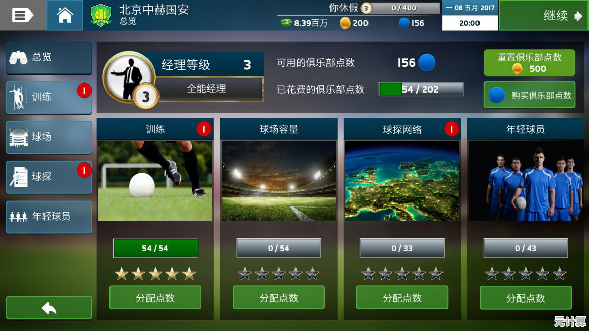 想体验执掌600+俱乐部的快感?来《足球在线4移动版》开启你的经理生涯! 想体验执掌600+俱乐部的快感?来《足球在线4移动版》开启你的经理生涯!