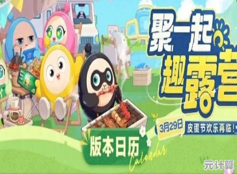 还在寻找好玩的地图关卡和精美皮肤?蛋仔国际服》满足你! 还在寻找好玩的地图关卡和精美皮肤?蛋仔国际服》满足你!