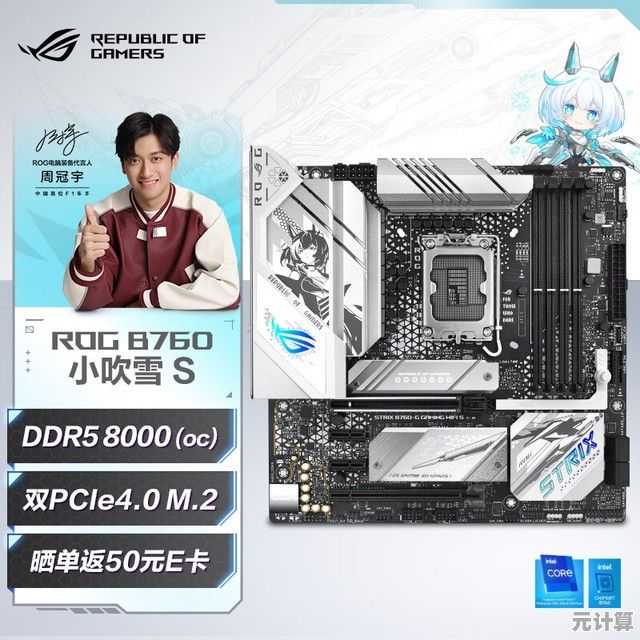 最新主板排行榜全面解析:高效选购指南,显著提升计算机运行效能与稳定性! 最新主板排行榜全面解析:高效选购指南,显著提升计算机运行效能与稳定性!