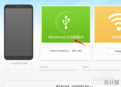 跟着小鱼轻松掌握红米手机连接电脑的方法,解决文件传输难题 跟着小鱼轻松掌握红米手机连接电脑的方法,解决文件传输难题