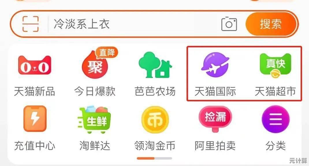 获取淘宝App官方正版，海量商品优惠尽在指尖轻松购